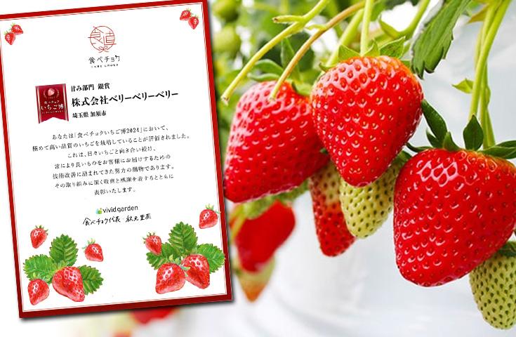 いちご