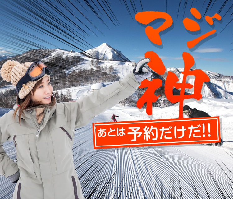スキーツアーイメージ