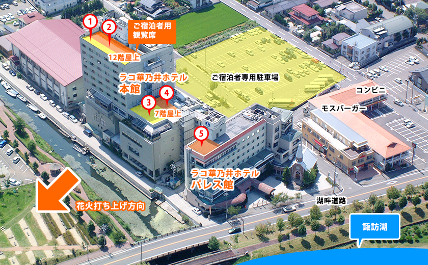 RAKO華乃井ホテル屋上イス席